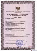 ДЭНАС-Остео 4 программы в Ярославле купить Медицинский интернет магазин - denaskardio.ru 