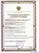 ДЭНАС-ПКМ (13 программ) купить в Ярославле