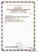 ДЭНАС-ПКМ (13 программ) купить в Ярославле