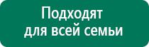 Аппараты дэнас производитель