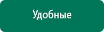 Диадэнс кардио инструкция по применению