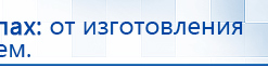 ЧЭНС-01-Скэнар-М купить в Ярославле, Аппараты Скэнар купить в Ярославле, Медицинский интернет магазин - denaskardio.ru