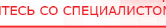 купить СКЭНАР-1-НТ (исполнение 01)  - Аппараты Скэнар Медицинский интернет магазин - denaskardio.ru в Ярославле